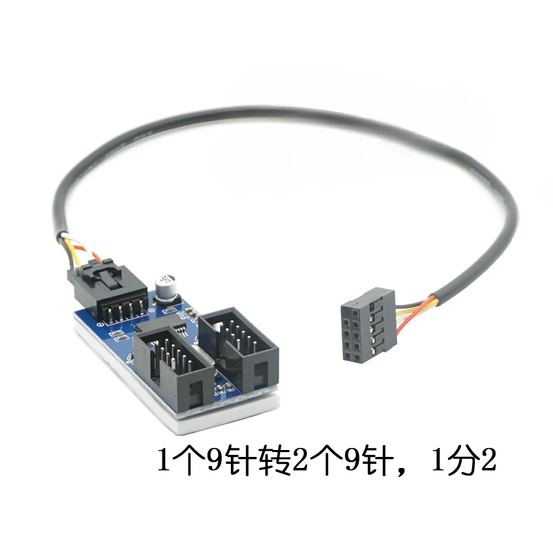 Motherboard 9-pin USB head multiplier 1-to-2-port 4-port male 9-pin female 1-to-4 splitter adapter card line