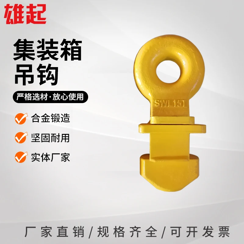 Container Hook, Container Hanger Foot, Lifting Ring Lock Head Rotary Lock