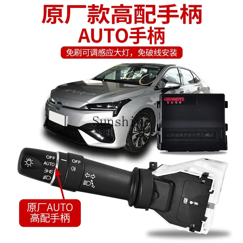 Suitable for GS3 GS4 modification and upgrade, automatic headlight combination switch is simple and atmospheric