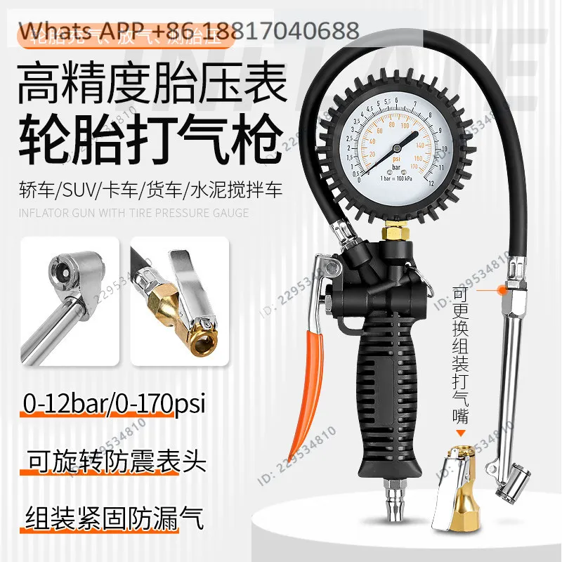 tire pressure meter inflatable gun+inflator rod+inflator nozzle, air pressure detection meter high-precision tire pressure meter