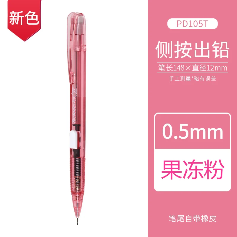 1pc ぺんてる Techniclick サイドプレスシャープペンシル 0.5 サイド