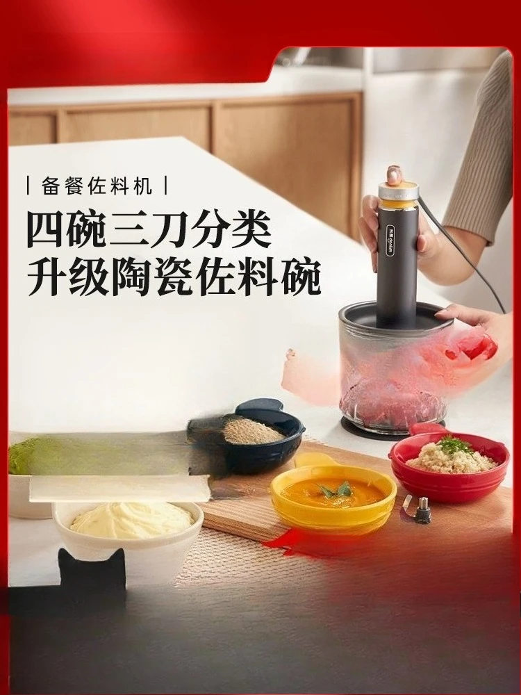 

Seasoning machine, meat grinder, fully automatic multi-functional meal preparation machine, complementary food minced vegetables