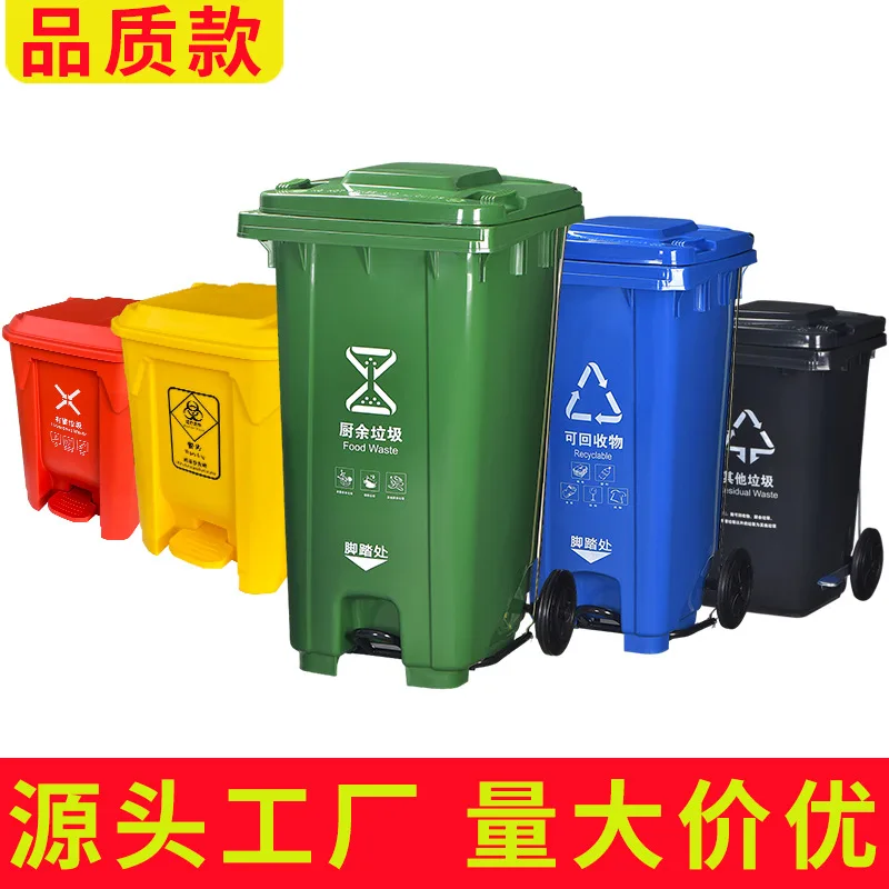 

240L foot pedal flip classification trash can community indoor and outdoor sanitation kitchen foot type outdoor trash can