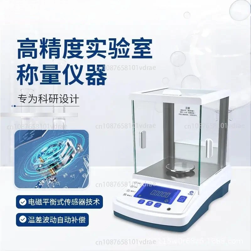 High-precision Electronic Scales: 0.001-precision Balance