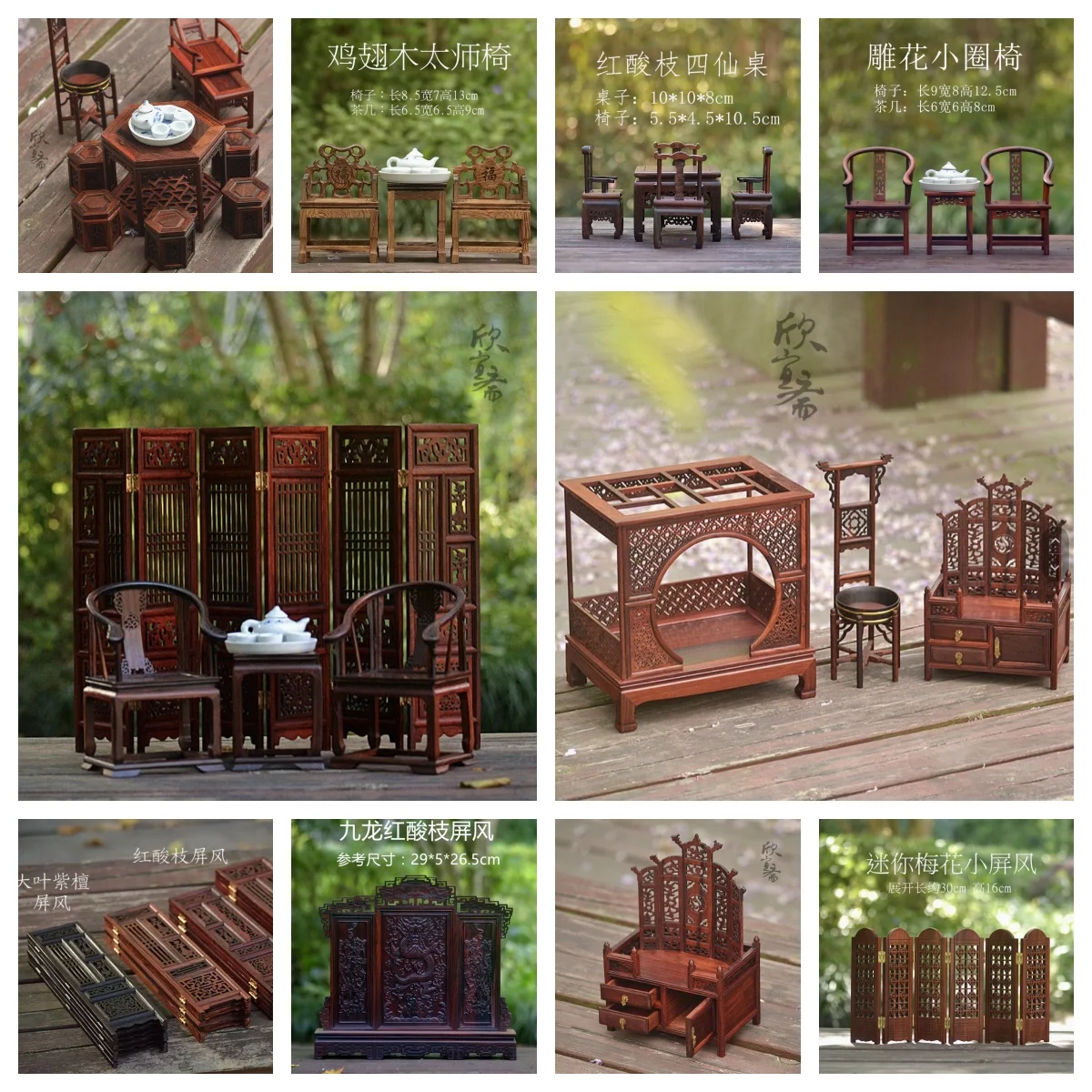 

Wood Chinese Classical Miniature Dollhouse Furniture Set - Exquisite Carved Chairs, Screen, Bed, Dining Table & Washstand Decor