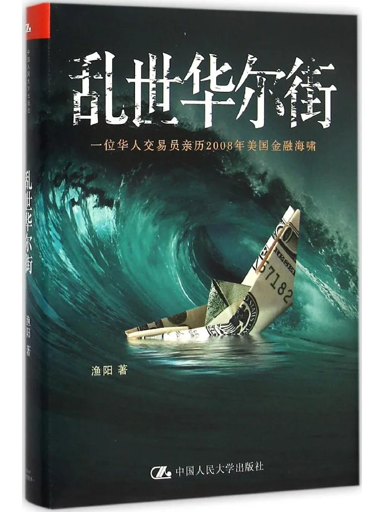 

Книга-Winshare Путешествие в мире Уолл-стрит