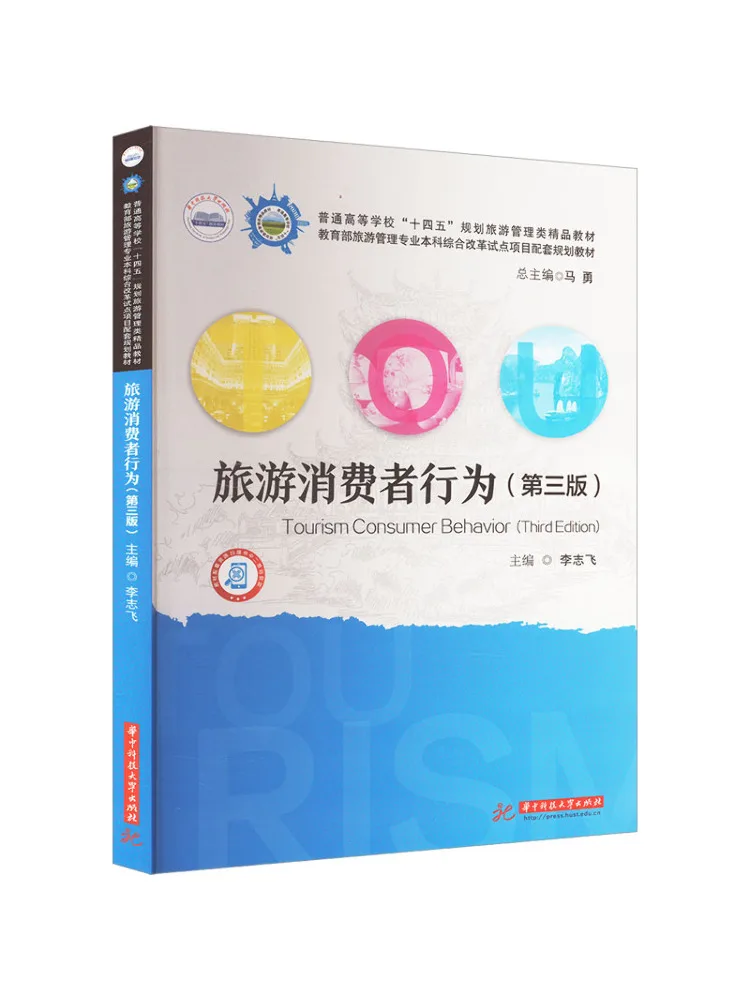 Book-Winshare Tourism Consumer Behavior 3rd Edition