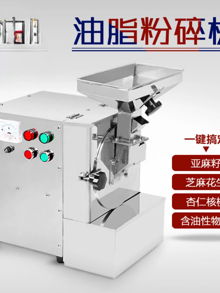 Oil Grinder Sesame Walnut Peanut Almond Melon Seeds Oily Material Grinding Powder Small Household Powder Machine