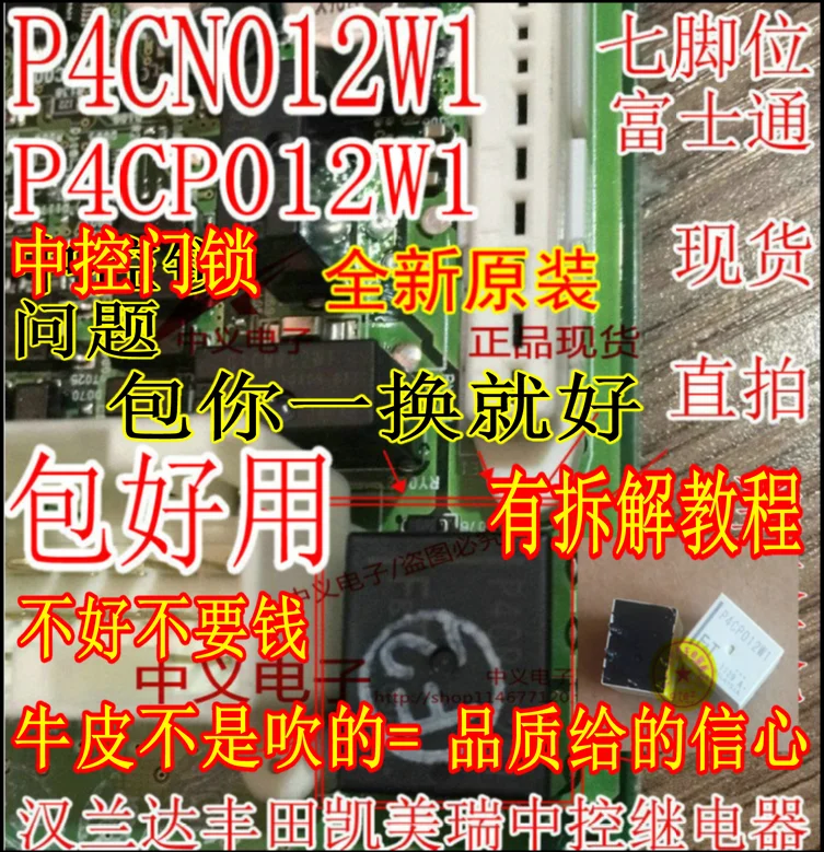 P4CN012W1 P4CP012W1 Baru