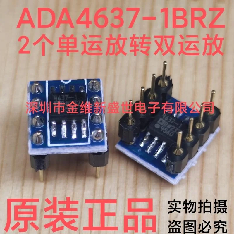 1PCS ADA4637-1BRZ 2 SMT single operational amplifiers to direct insertion dual operational amplifiers