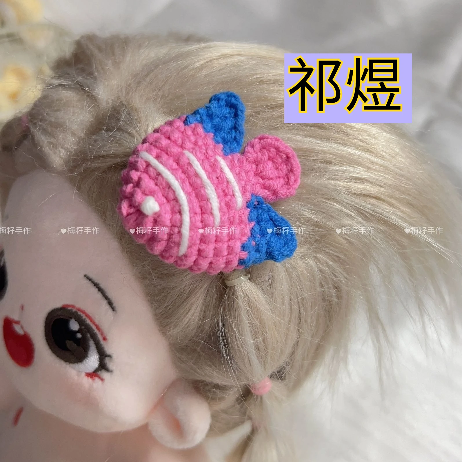 Producto terminado: horquillas de jazmín pequeñas 'Amor y Deep Space' de ganchillo, estrellas, pez pequeño, plumas' de Qi Yu, Li Shen, Qin Che