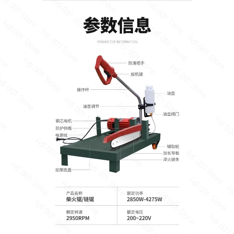 Chainsaw Cutting Machine 220V Household Firewood Saw Rural Plug-in High Power Wood Sawing Wood Saw