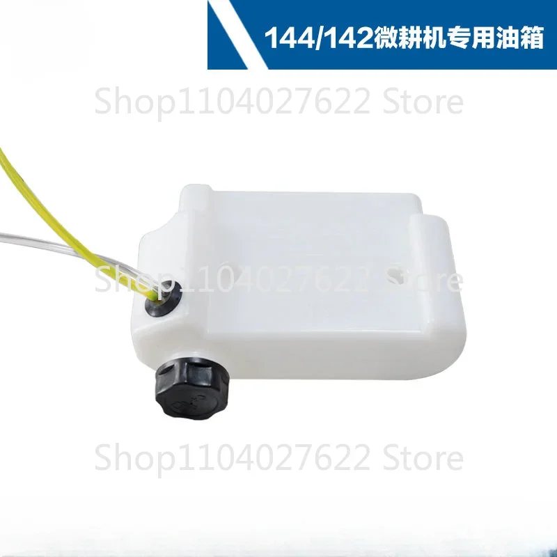 144 Micro-tiller fuel tank 142/144 Special fuel tank for micro-tiller 144  four-punchoil pot