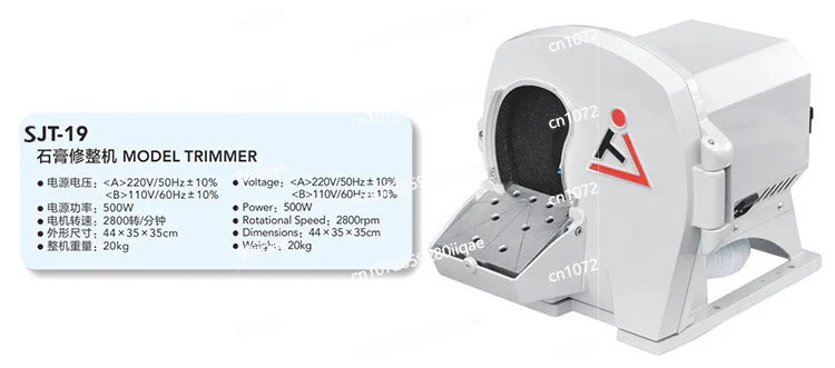 

Dental Plaster Model Trimmer 2800rpm Lab Gypsum Model Trimming Machine