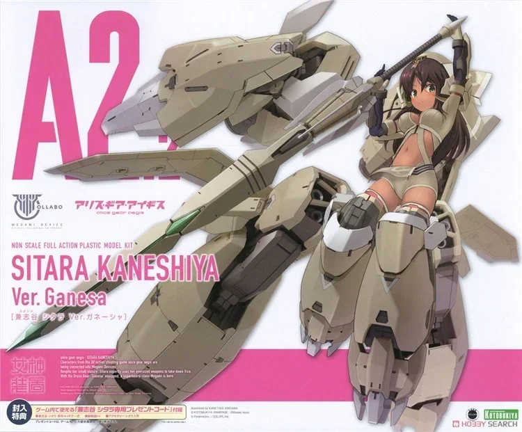 Kotobukiya Genuine KP544 Megami Device A2.2 Sitara Kaneshiya Ver. Ganesa Alice Gear Aegis Anime Figure Original product