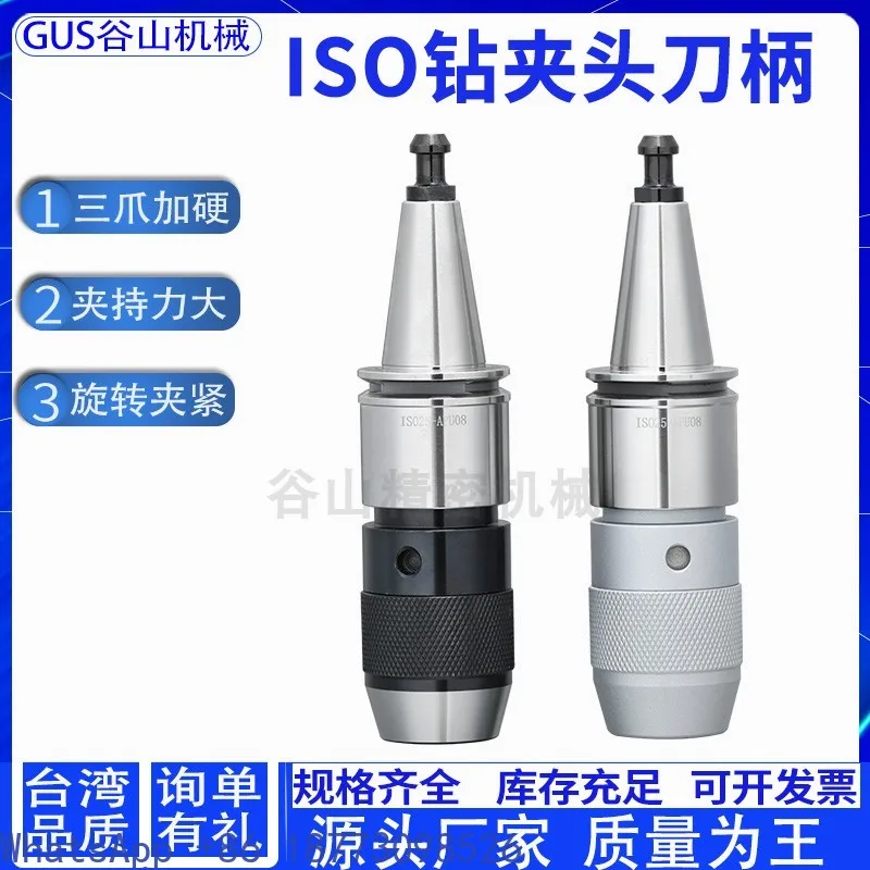 ISO30 Integrated Drill Chuck Shank Engraving Machine ISO20 25 Self-tightening Drill Chuck APU08 13 16，1PCS