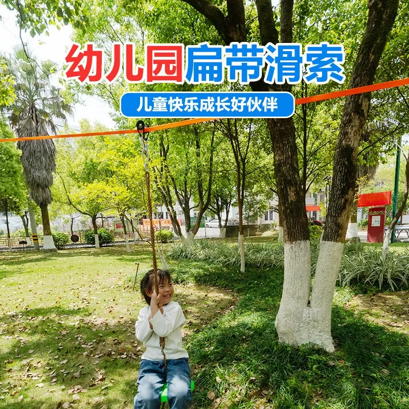 Outdoor children's walking flat belt sliding rope indoor kindergarten playground pulley early education sensory training equipme