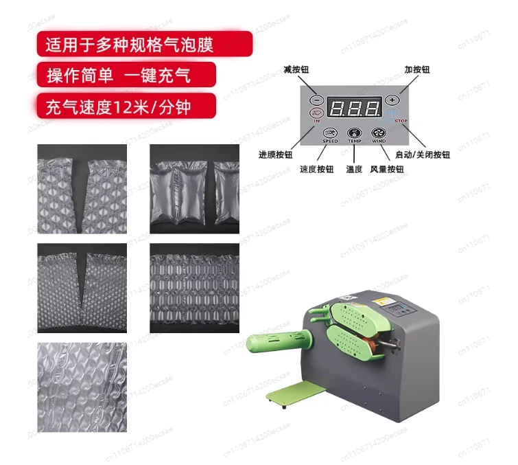 C10 Inflator Multifunctional Automatic Buffer Air Cushion Machine Filling Bubble Bag