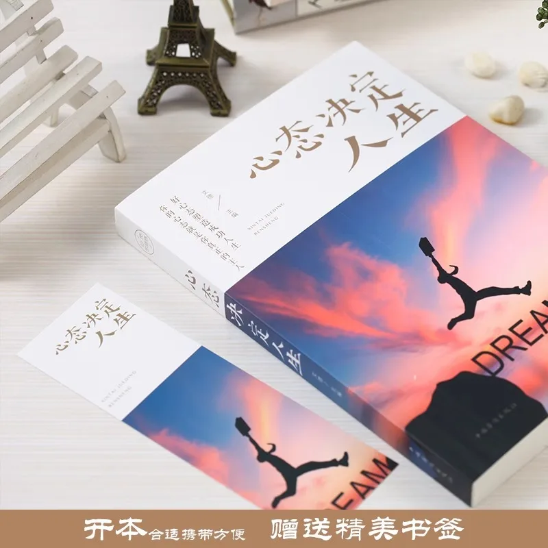 Mindset Determines Life, Adjust Mentality, Control Emotions Books, Introductory Psychology, Inspirational Books