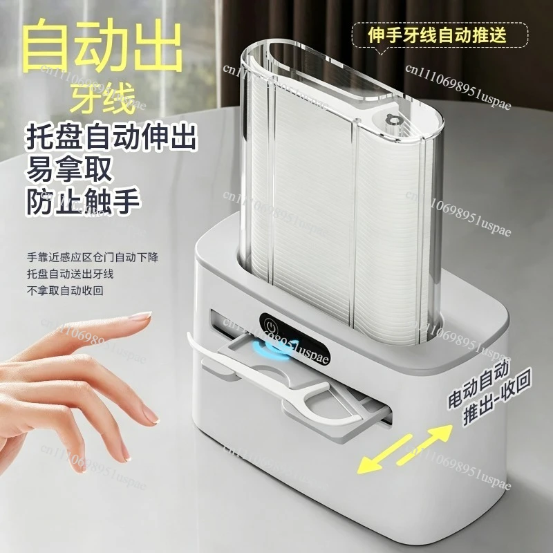 Intelligent Induction Floss Box Automatic Electric Pop up Floss Dispenser for Home Living Room Hotel Restaurant