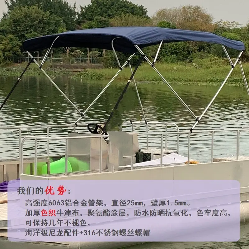 Marine awning Aluminum alloy  Fiberglass  Yacht Speedboat Fishing  awning Luya Assault boat awning