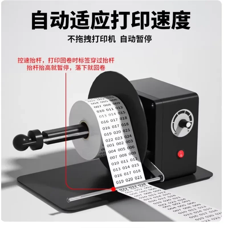 Automatic Label Rewinder Machine Desktop Label Roll Retractor Recycling Device for Efficient Labeling Y-BH-10-A