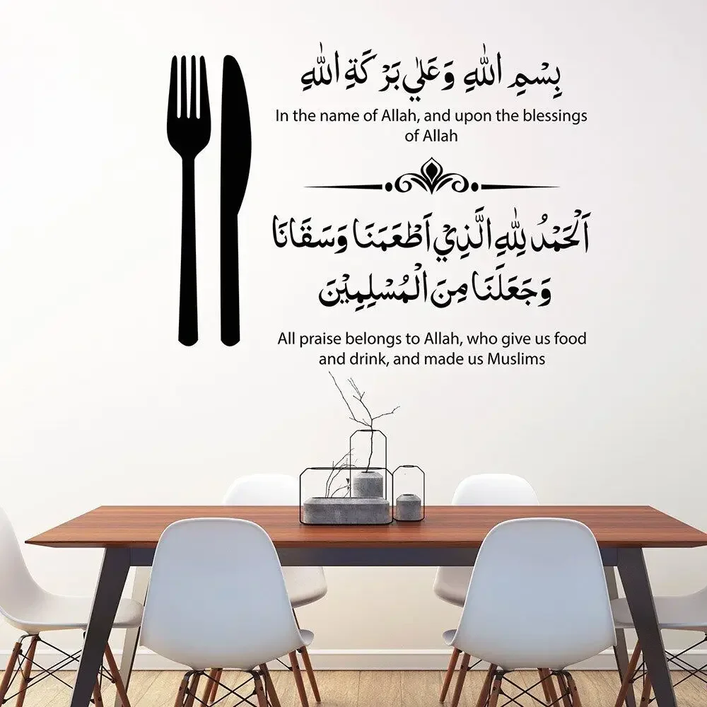 Adesivo de Parede Islâmico Dua para Antes e Depois das Refeições, Caligrafia em Vinil para Cozinha, Decoração para Sala de Estar e Sala de Jantar 3098