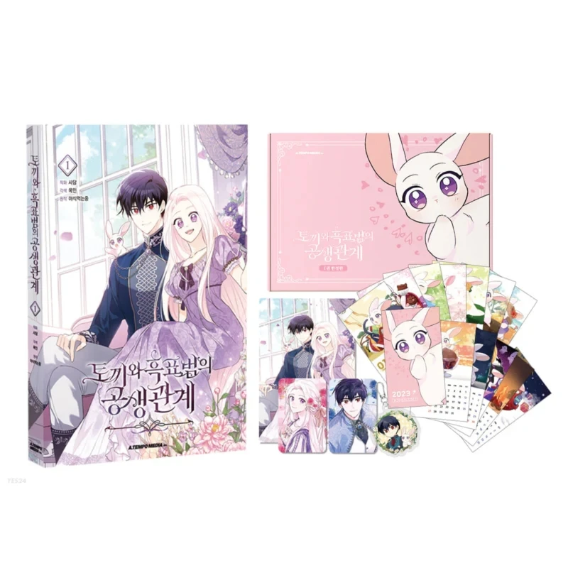 The Symbiotic Relationship Between a Panther and a Rabbit Official Korean Comic Book Volume 1+2 Korean Manhwa Manga Book