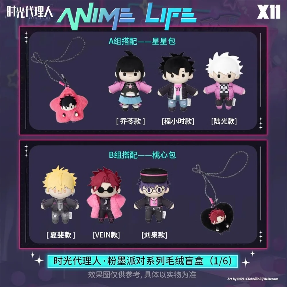 

Аниме LINK CLICK Shiguang Daili Ren Lu Guang Cheng Xiaoshi Qiao Ling плюшевая кукла игрушка мягкая плюшевая игрушка косплей милая милая