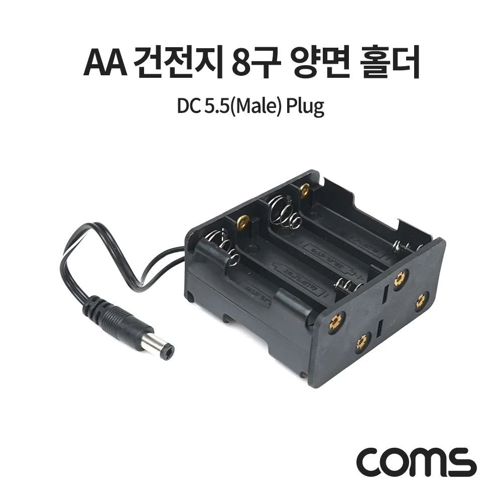 Coms NB821 AA Battery 8 Pours Double-sided Holder DC 12V Jack Outer Dionly 5.5(M) Power Connection