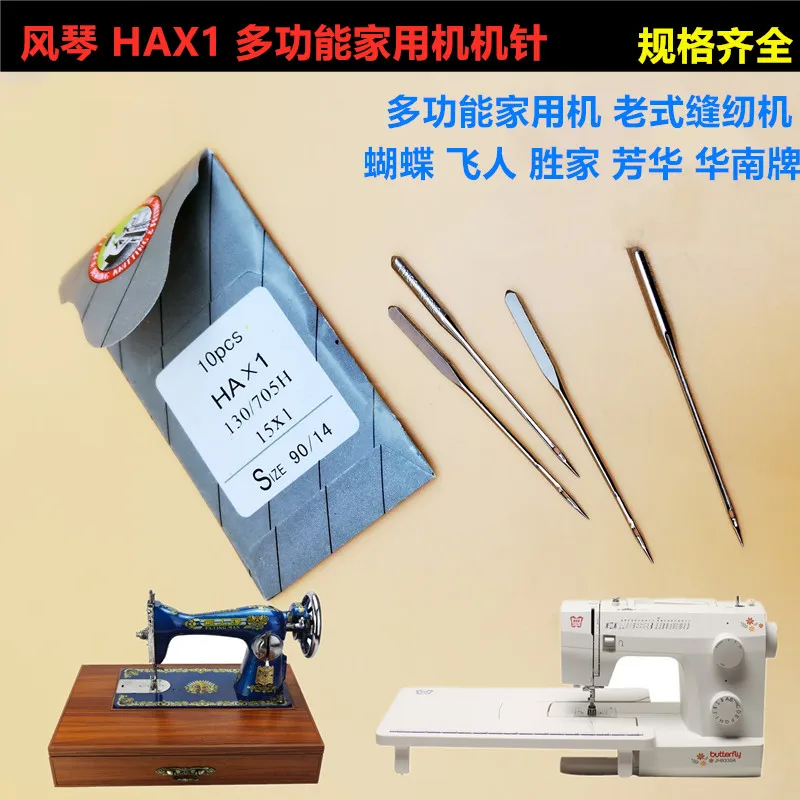 Agujas para máquinas de coser domésticas, Pedal antiguo, máquina plana de coser eléctrica, órgano de aguja Hax1 Singer multifuncional