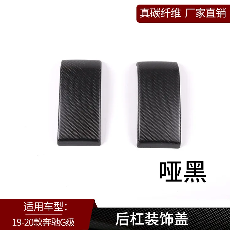 

Подходит для Pengchi G-class 464, настоящее углеродное волокно, декоративная пластина задней планки, защитная крышка, защитная панель, задний хвостовой автомобиль