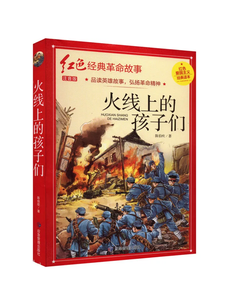 

Книга-Winshare Дети на Фонетическом издании Frontline