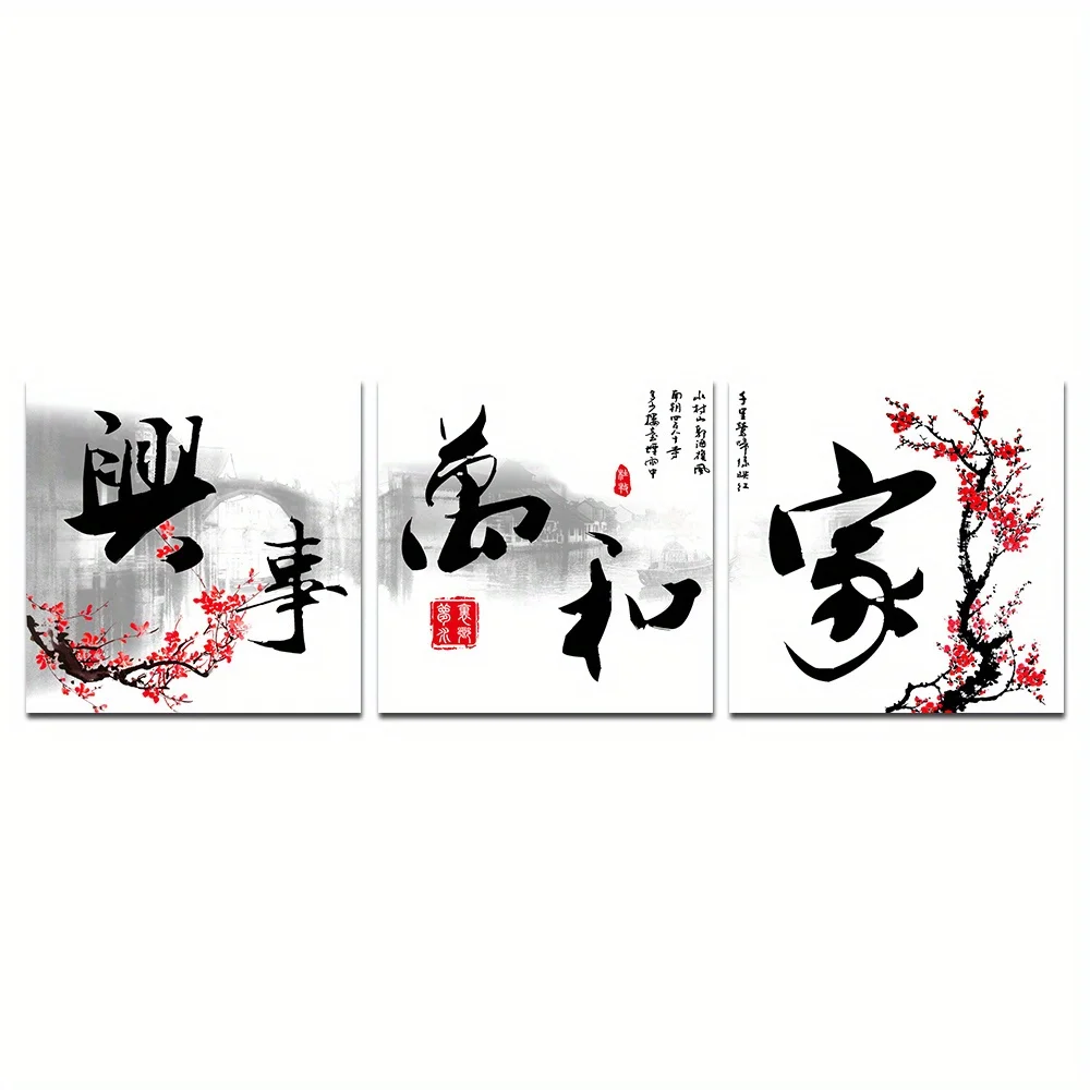 （NoFrame 3PCS）-2D Flat, 2D Flat, Set of 3 Chinese Wall Art Pieces for Lunar New Year Decoration, Symbolizing Family Unity And