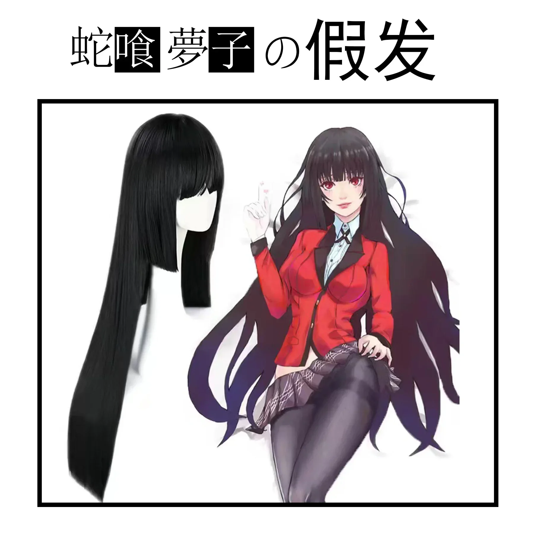 Kakegurui Cosplays Anime Kakegurui Jabami Yumeko przebranie na karnawał seksowna jednolita peruka Halloween sukienki dla kobiet