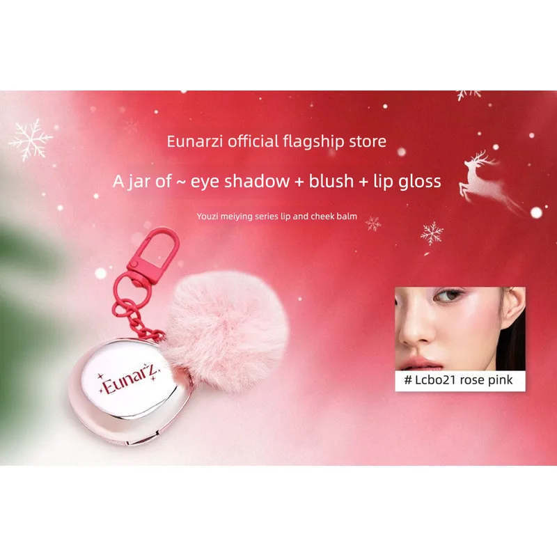 

Многофункциональный крем для губ и щек Eunarz's Slightly Tipsy, матовый, универсальный, перламутровый.