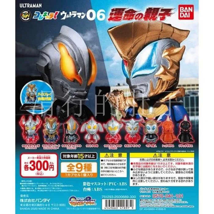

Ultraman vs Kaiju Series 6 Display Stand Gashapon - Action Figure Base Set