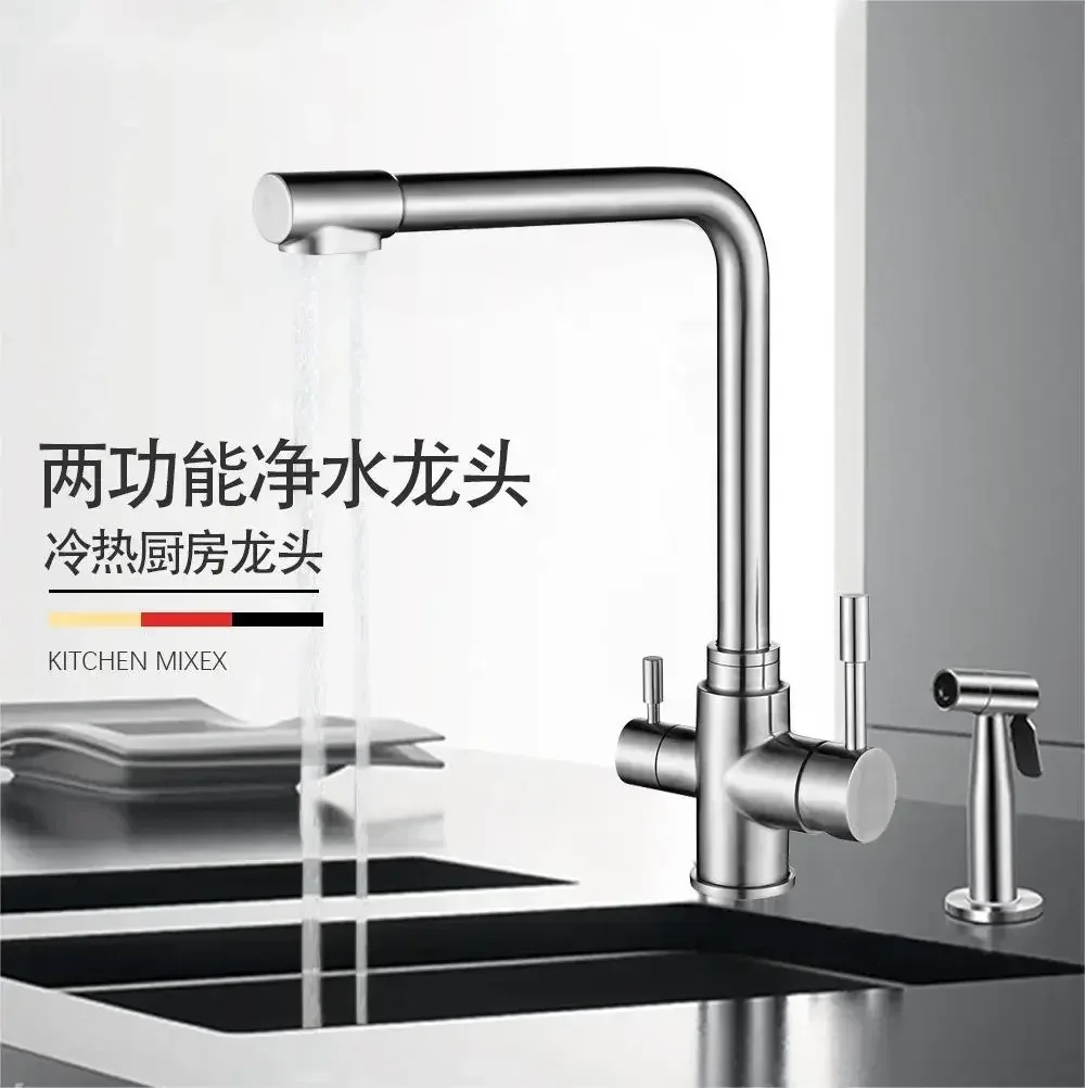 Durable304 Stainless Steel Kitchen Faucet Hot And Cold Household Sink Dish Basin Double-out Three-in-one Drinking Water Purifier