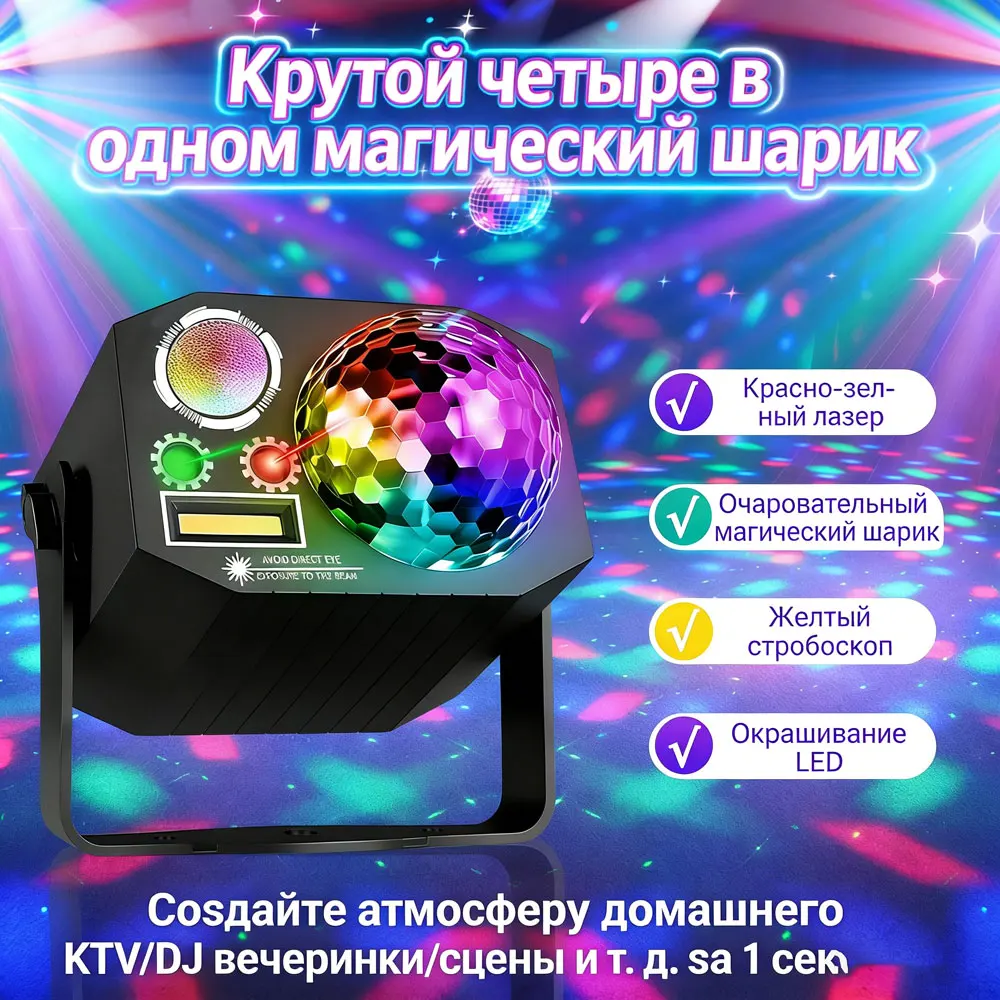 lumiere-de-scene-led-4-en-1-magic-ball-lumiere-de-fete-disco-rgb-avec-stroboscope-active-par-le-son-eclairage-dj-alimente-par-usb-pour-bar-ktv