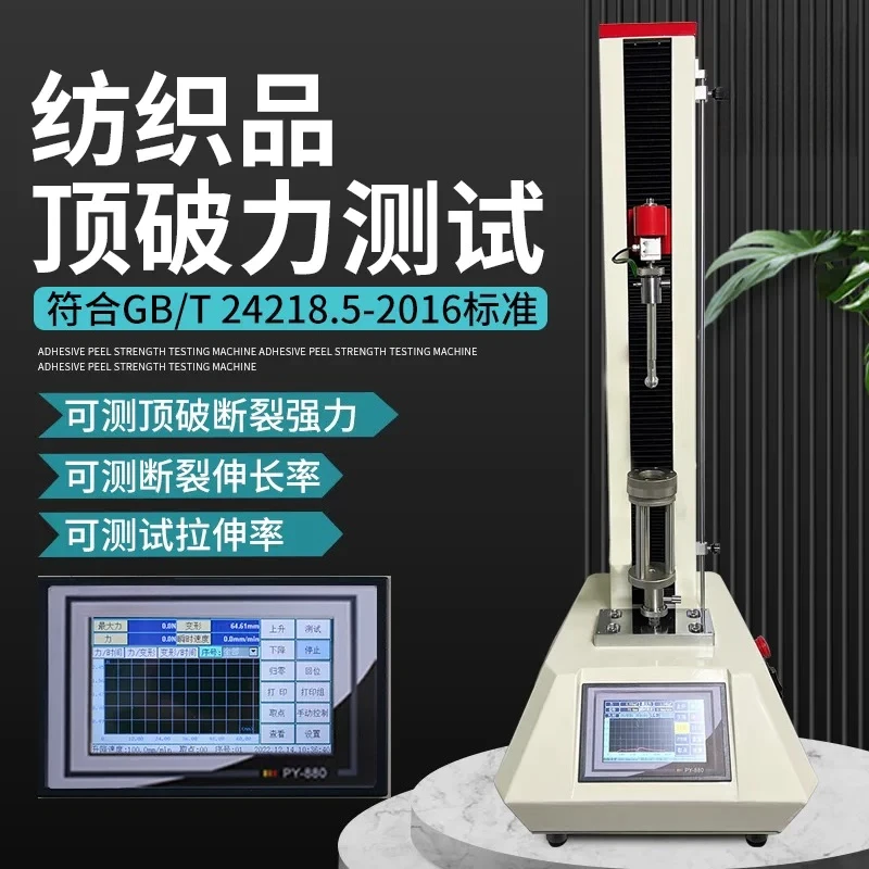 Digital Ball Burst Pressure Tester, High Precision Fabric Burst Strength Detector For Textile Nonwoven Garment Production