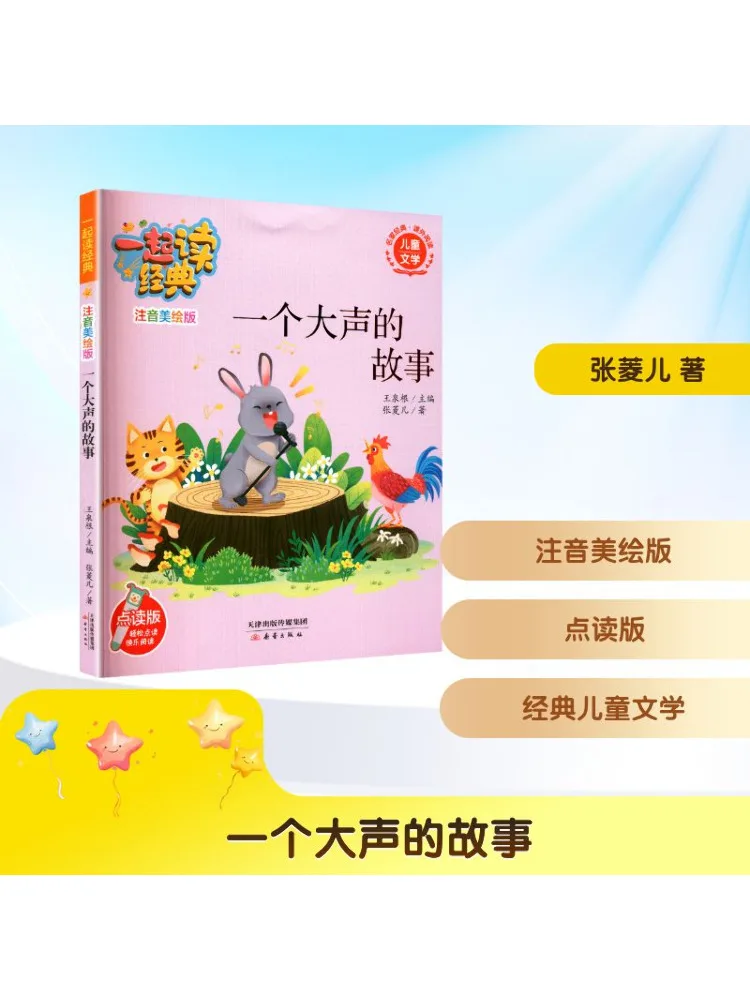 

Book-Winshare A Loud Story Point Reading Edition