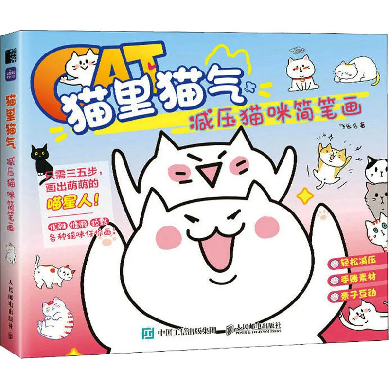 

Catty-Catty Stress-Relieving Cat Simple Drawings Kawaii Art Book Bullet Journal Graffiti Materials Parent-child Interaction Book