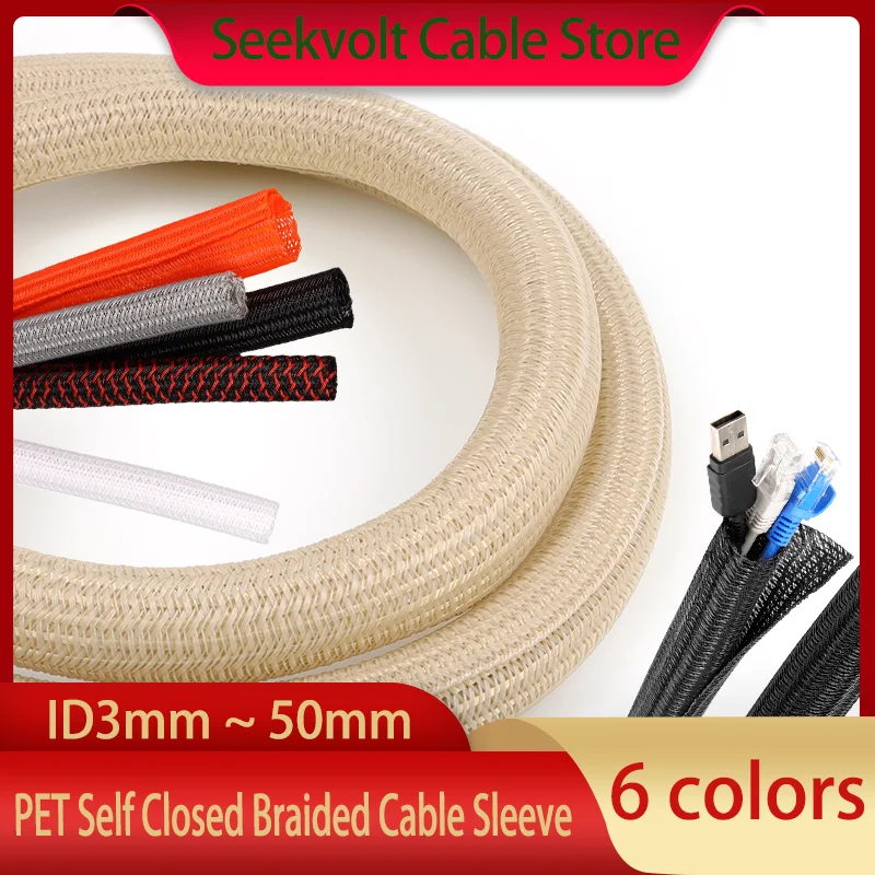 ID3mm ~ 50mm PET opening self winding braided sleeve flame retardant, wear-resistant and stretchable wire cable sheath
