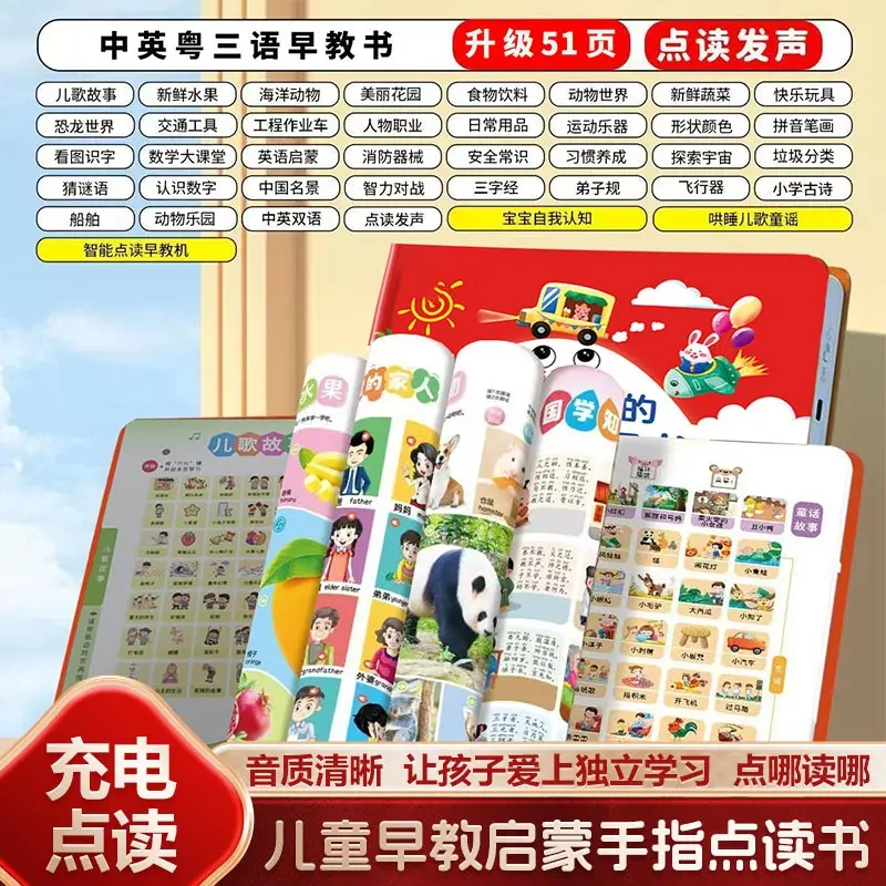 Kids Early Education Touch Read Sound Book, All-in-one Language Math English Book, Preschool Primary Connection Learning Tool