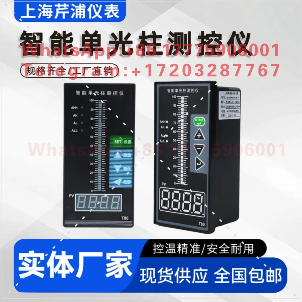 Intelligent single beam measuring and control instrument HWP-T804-01-23-HL-P/QP-T804-01-15-HL-P