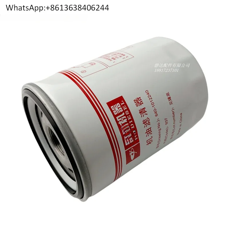 

Масляный фильтр JX1012240 (640-1012240) для строительной техники, грузовиков и автобусов 6108