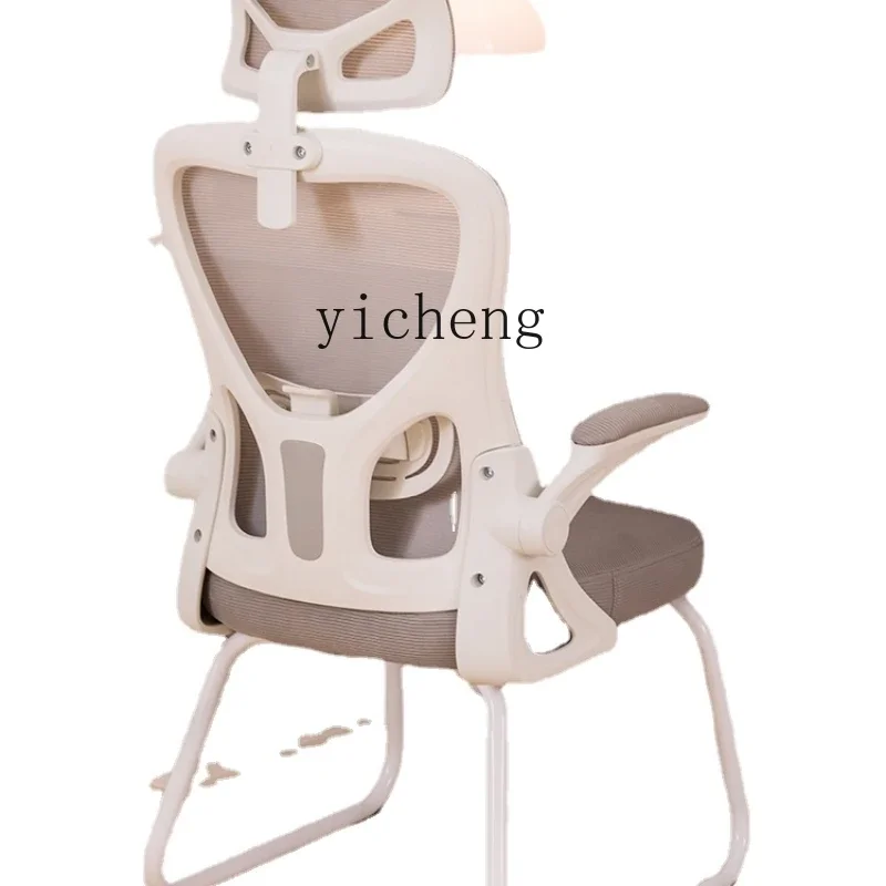 

Bow Chair Computer Chair Long Sitting Not Tired Office Seating Dormitory Ergonomic Chair