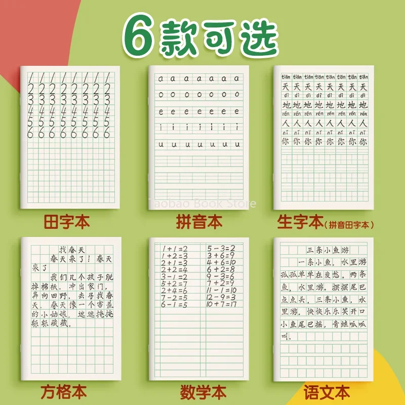 Wholesale Exercise Books for Elementary Students: Tian Zi Ge, Pinyin, New Characters, and Chinese Character Pinyin Practice