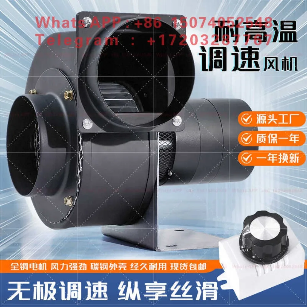 Speed regulating fan High temperature resistant centrifugal  Multi-wing induced draft  220V strong low noise