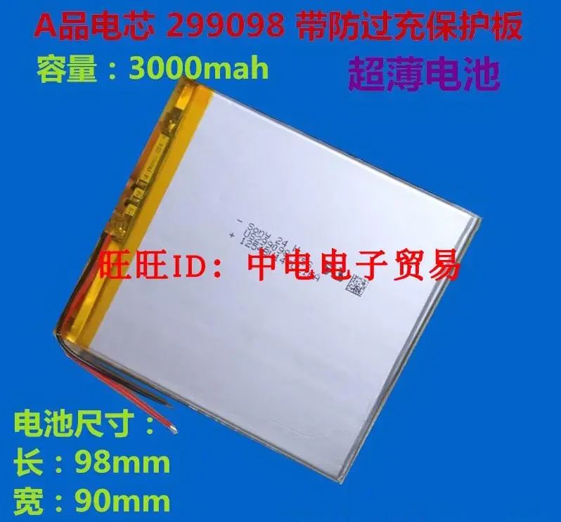 

3.7V polymer lithium battery 3000mAh US299098 ultra-thin lithium battery 3090100 applicable plate
